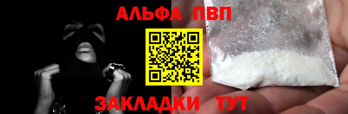 А ПВП  Вход с VPN  Alfa_PVP Соль  Alpha-PVP Соль  Тосно  Alpha-PVP кристаллы 