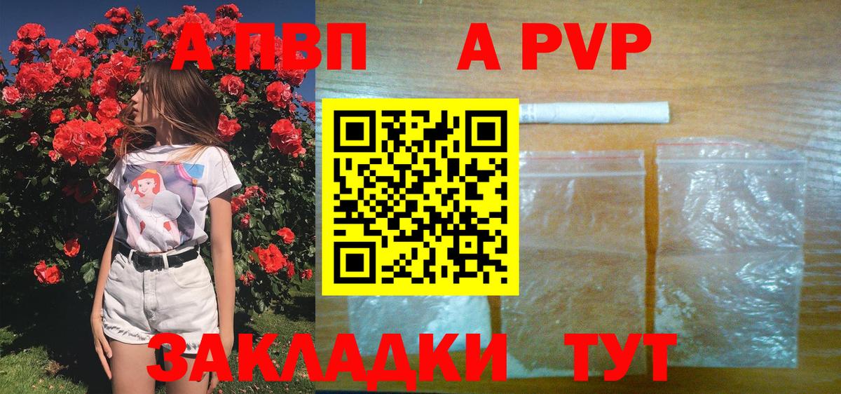 A PVP мука Тосно