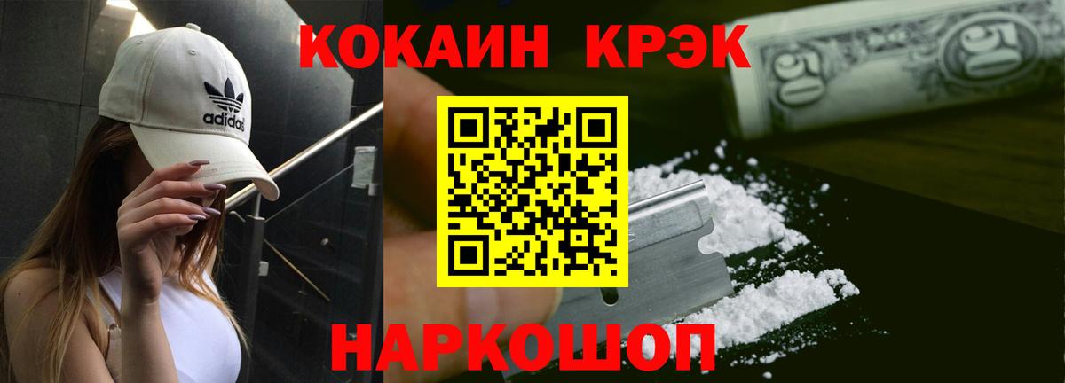 COCAIN 98%  Вход с VPN  Тосно  Cocaine 99% 