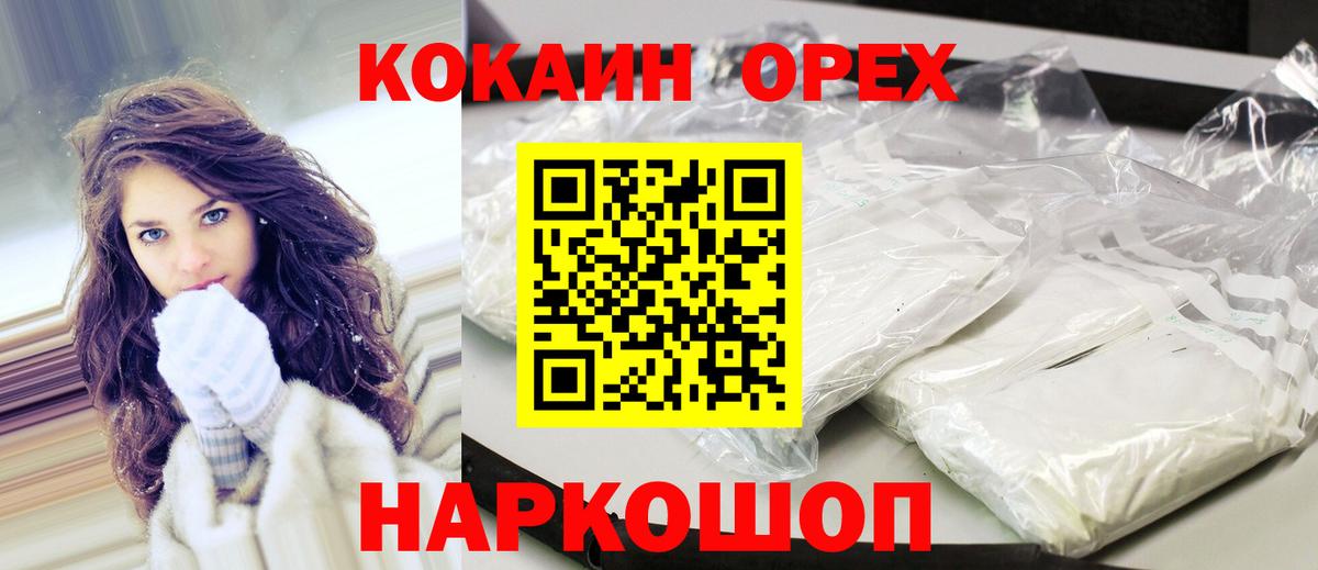 Кокаин 99% Тосно