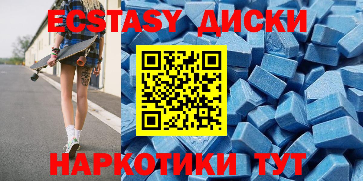 ЭКСТАЗИ 300 mg  Вход с VPN  как найти   Тосно 