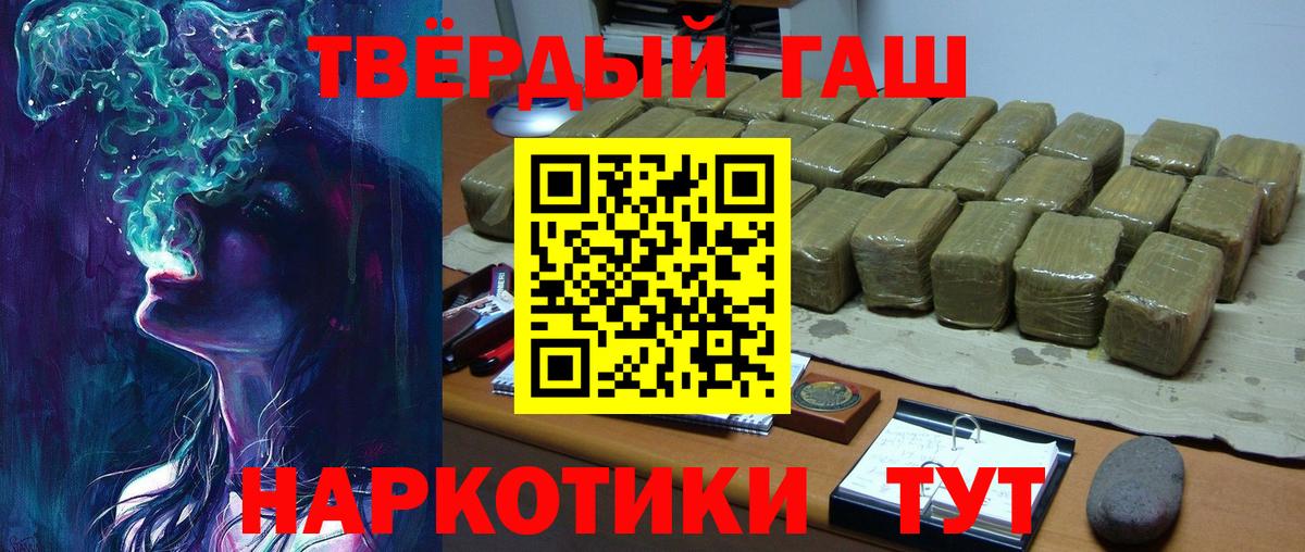 Тосно  наркошоп  ГАШ VHQ  Вход с VPN  Гашиш 40% ТГК  ГАШИШ 