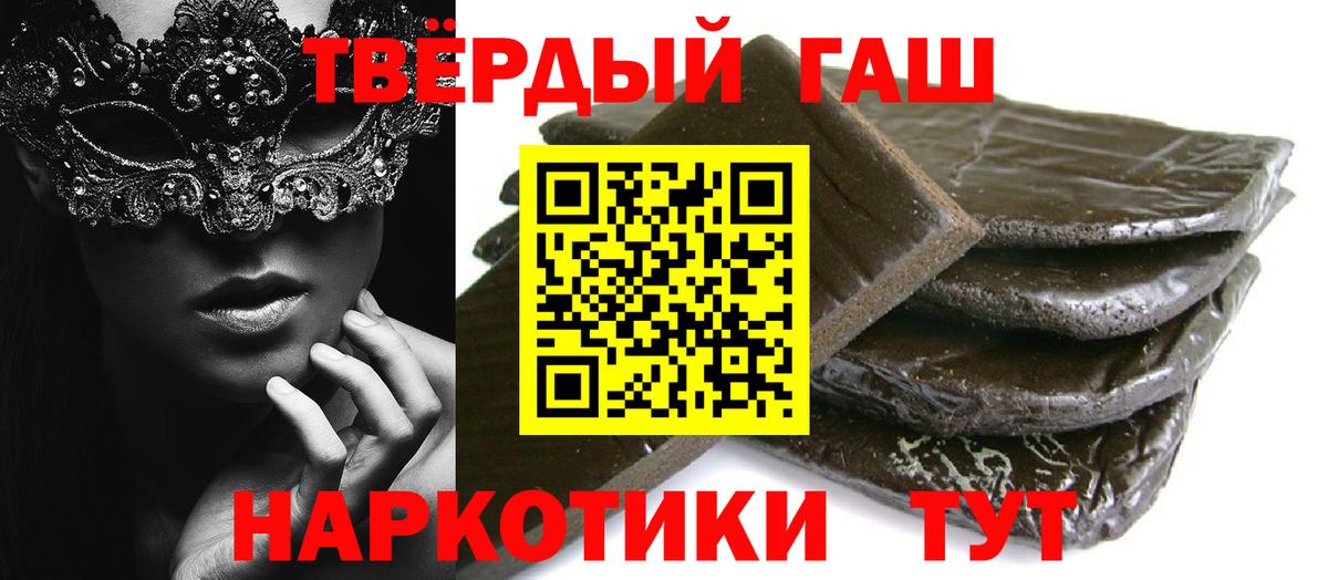 ГАШИШ Ice-O-Lator Тосно