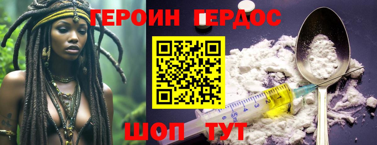 Героин гречка  ГЕРОИН  Тосно  Вход с VPN 