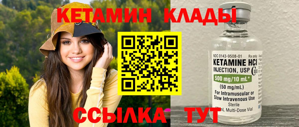Тосно  Кетамин ketamine  Вход с VPN  КЕТАМИН VHQ 