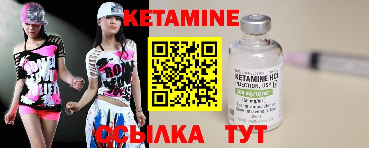 КЕТАМИН ketamine Тосно