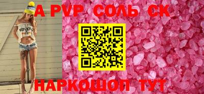 соль ск Бугуруслан