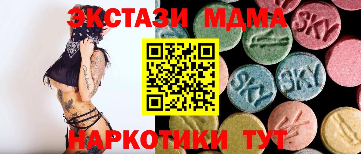 Тосно  МДМА кристаллы  МДМА crystal  Вход с VPN 