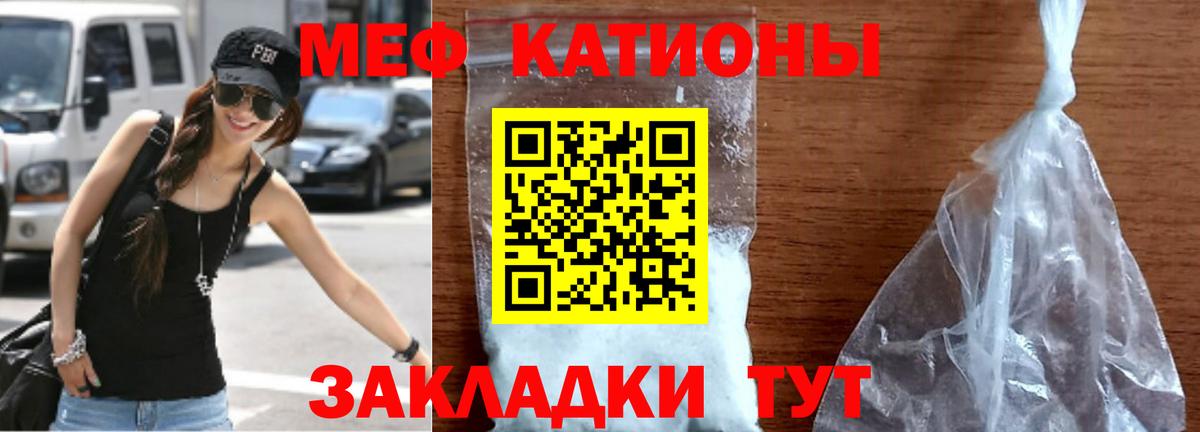 Мефедрон VHQ  МЯУ-МЯУ VHQ  МЕФ  Вход с VPN  Тосно 