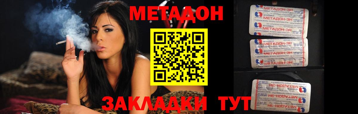 Метадон VHQ  Вход с VPN  МЕТАДОН мёд  Тосно 